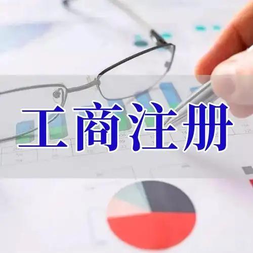 无锡苏州代理记账_注册公司一站式服务_价格透明_3 天拿证_立即